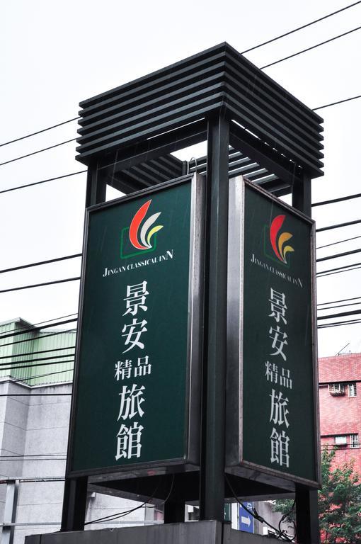 Jingan Classic Inn Zhonghe  Eksteriør billede